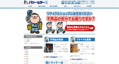 Desktop Screenshot of fuyouhin-tokyo.com