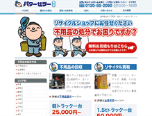 Tablet Screenshot of fuyouhin-tokyo.com